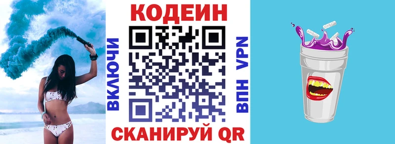 shop какой сайт  Чкаловск  Кодеиновый сироп Lean Purple Drank 