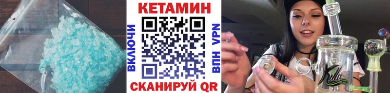 хочу   Чкаловск  КЕТАМИН VHQ 