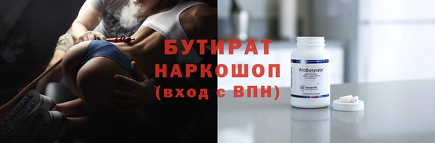 бутират Алексеевка