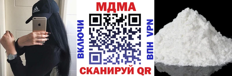 MDMA кристаллы  Чкаловск 